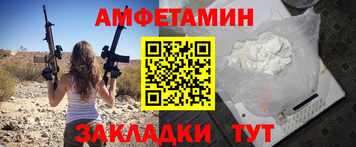 Амфетамин  Норильск  АМФ 97% 