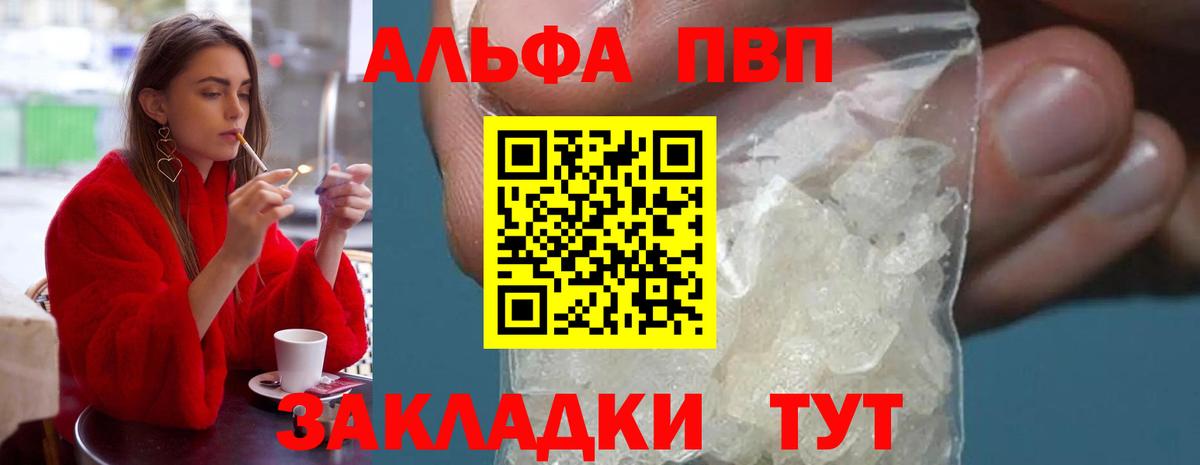 А ПВП VHQ Норильск