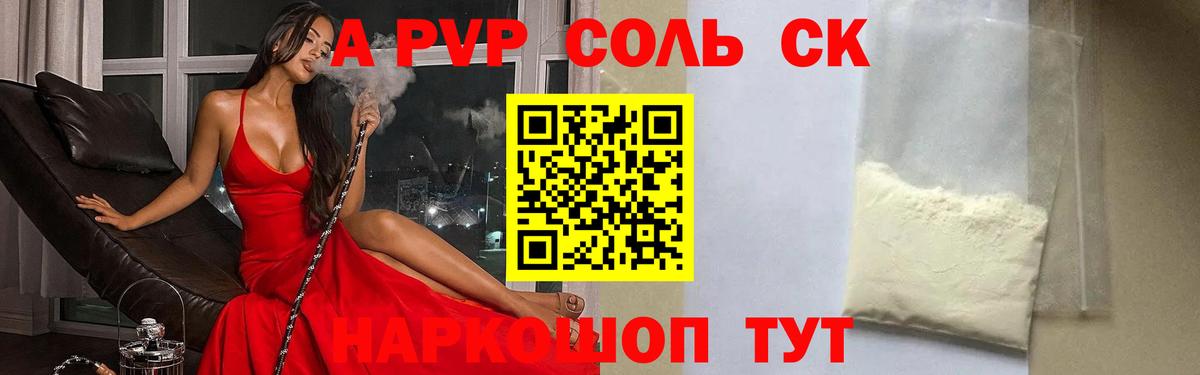 Норильск  Альфа ПВП СК  Вход с VPN 