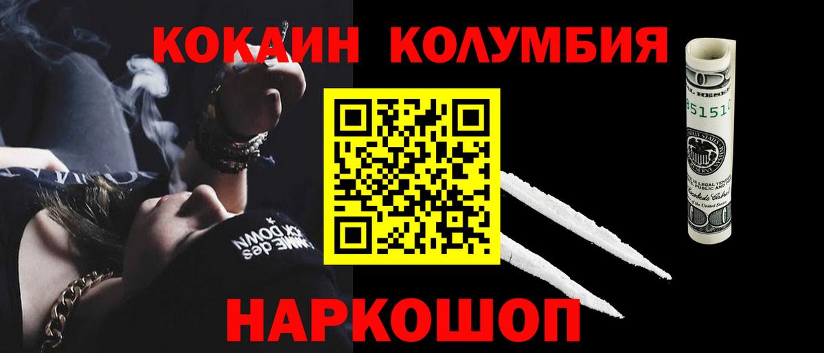 КОКАИН 98% Норильск