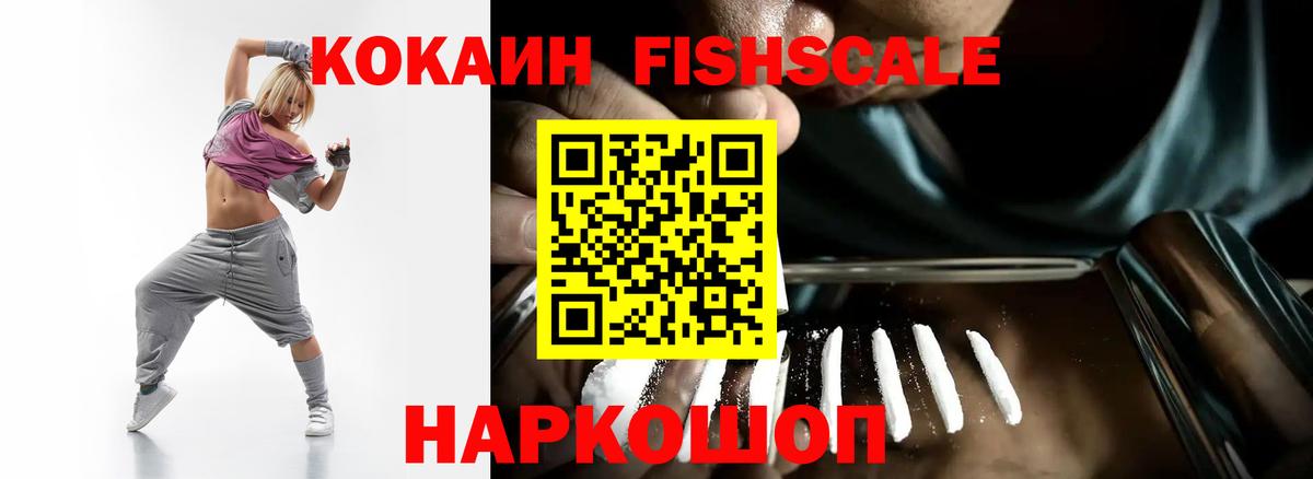 Кокаин 99% Норильск