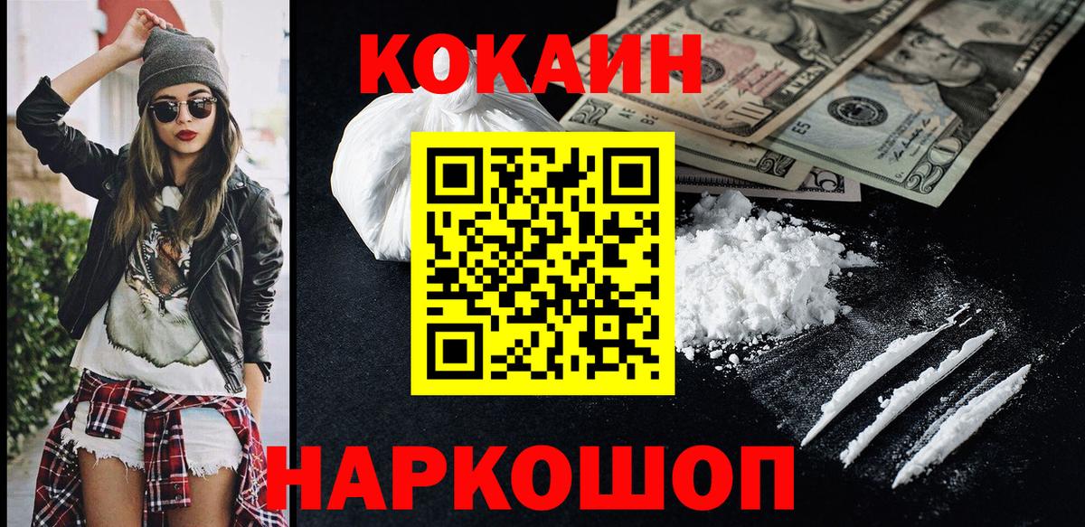 Кокаин Колумбийский  Норильск  КОКАИН  COCAIN Боливия 