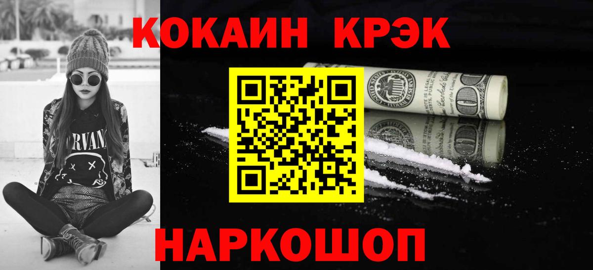 Cocaine 97%  COCAIN  Норильск  Вход с VPN  Кокаин Боливия 