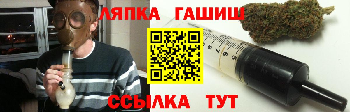ГАШ ice o lator  ГАШИШ Ice-O-Lator  Вход с VPN  Норильск 