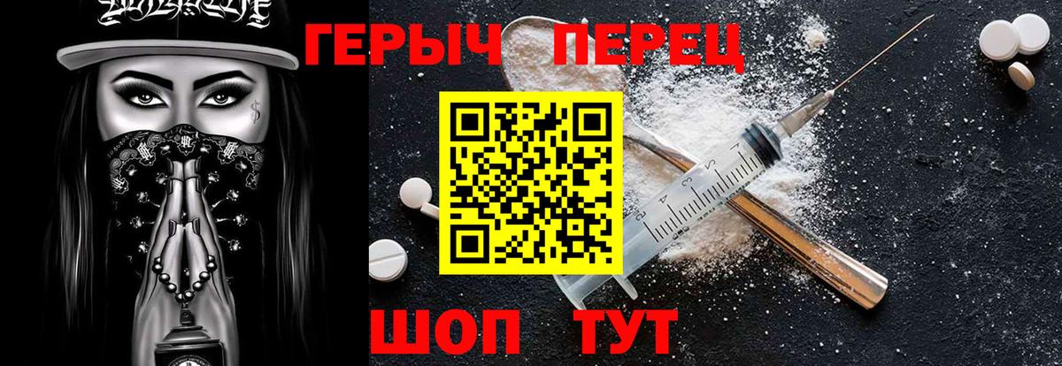 Героин VHQ  Вход с VPN  Норильск 