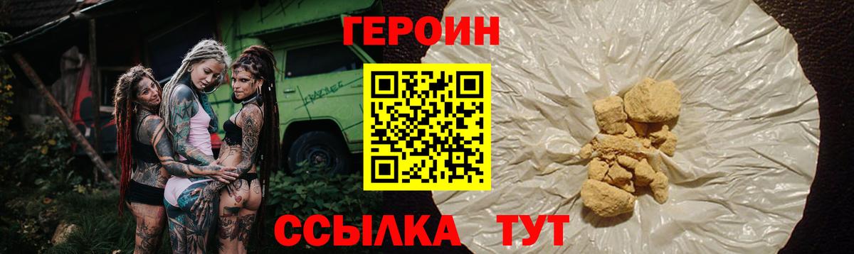 Героин  Норильск  Героин Афган 