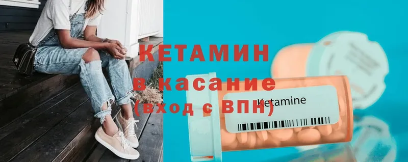 КЕТАМИН ketamine  купить   кракен tor  Норильск 