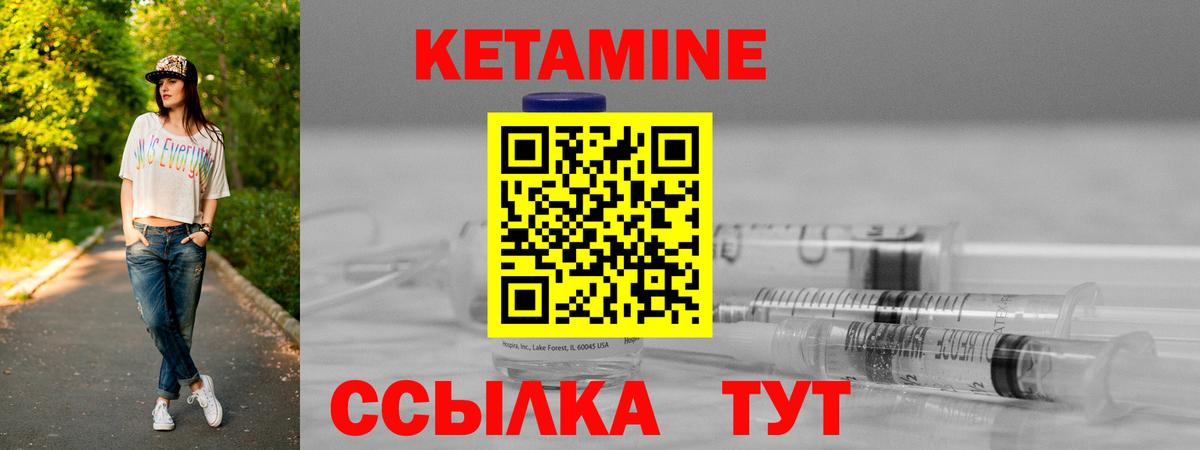 Кетамин ketamine  Вход с VPN  Норильск 