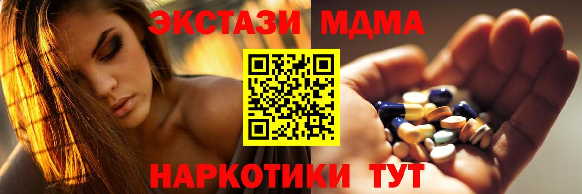 MDMA  МДМА VHQ  Вход с VPN  МДМА кристаллы  Норильск 