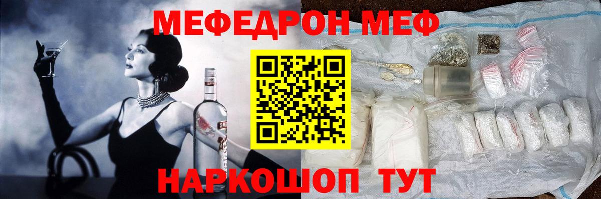 МЕФ  Меф мяу мяу  Норильск  купить наркотики цена  Мефедрон mephedrone 