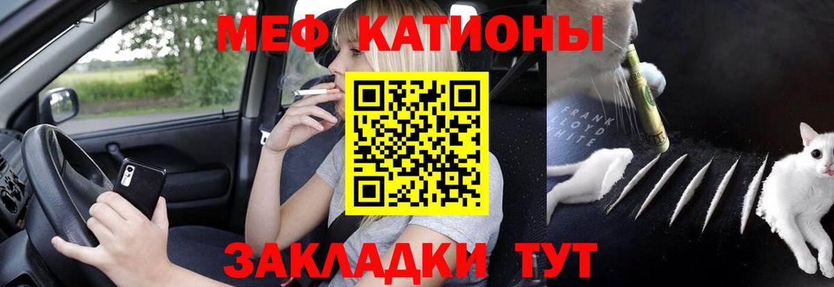 Мефедрон  Вход с VPN  наркошоп  МЯУ-МЯУ  МЕФ 4 MMC  Мефедрон mephedrone  Норильск 