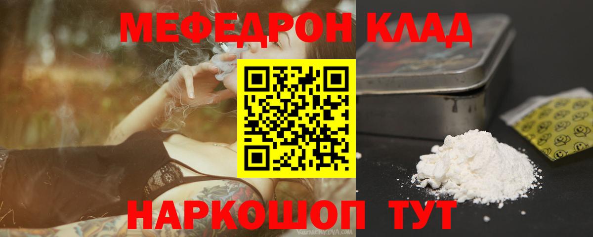Меф мука Норильск