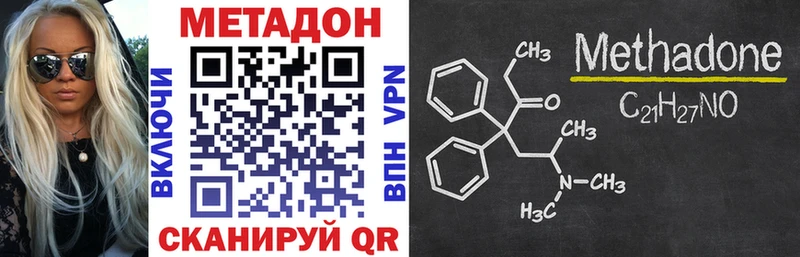 МЕТАДОН methadone  цена   Норильск 