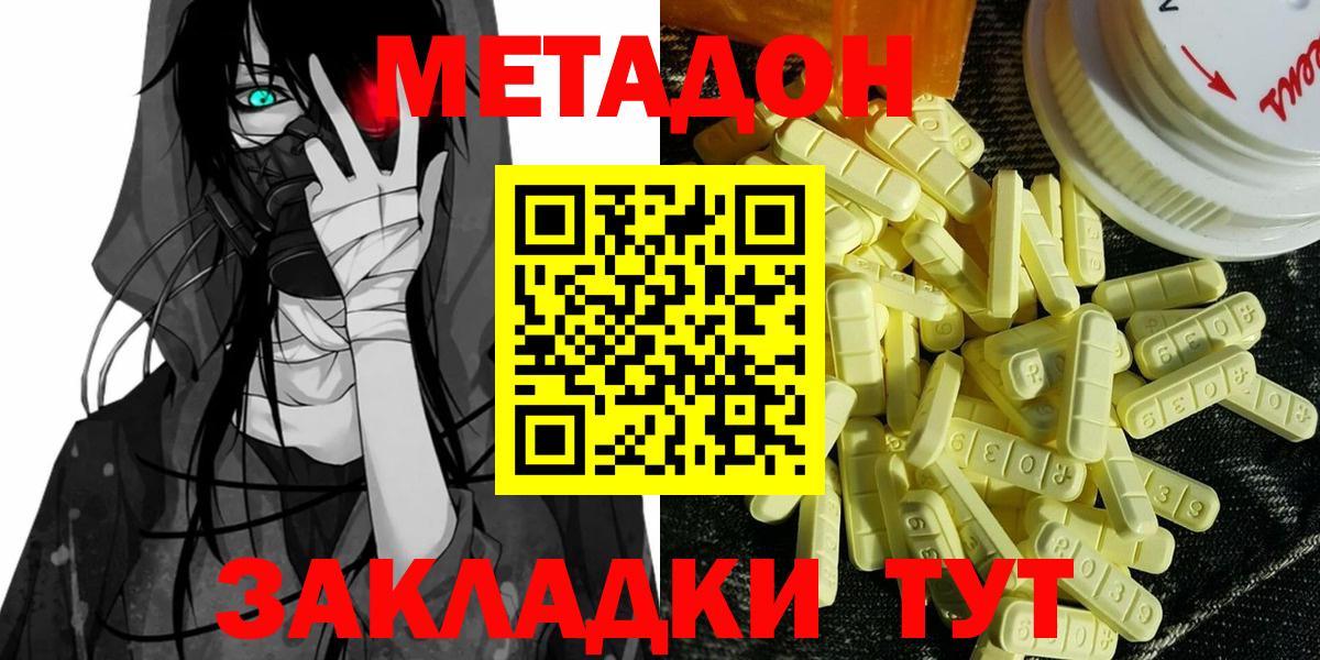 OMG маркетплейс  Норильск  МЕТАДОН мёд  Метадон VHQ 