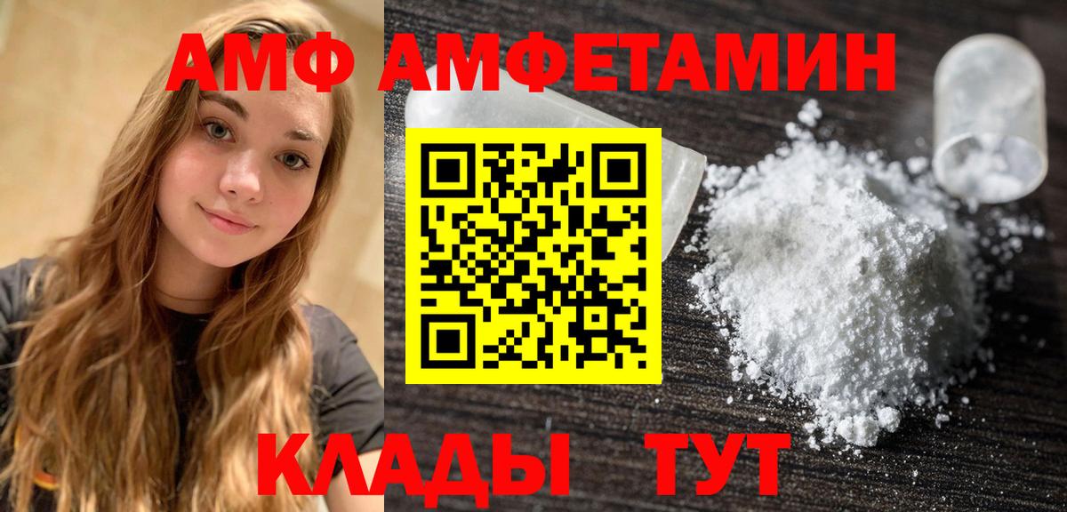 МЕТАМФЕТАМИН мет  Норильск 