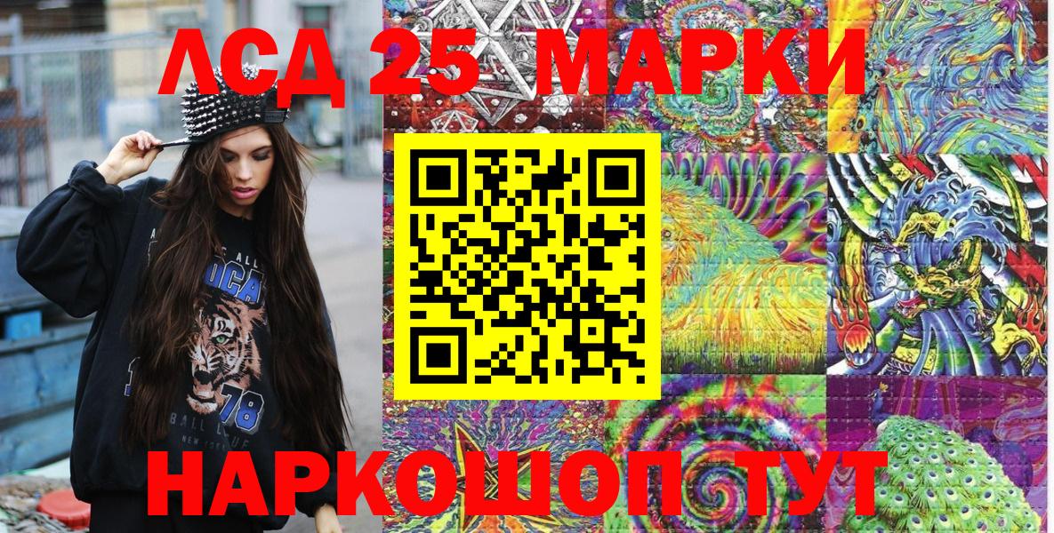 Марки 25I-NBOMe 1500мкг Норильск