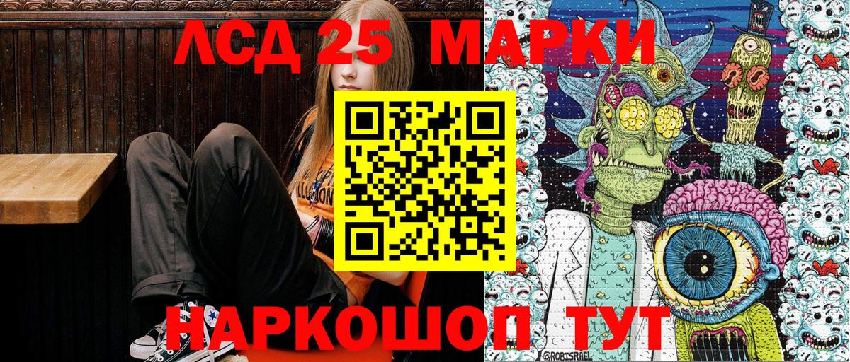 Марки 25I-NBOMe 1,8мг Норильск