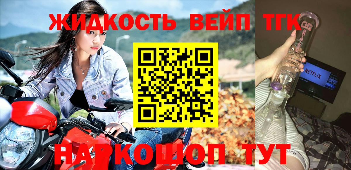 Дистиллят ТГК THC oil  Норильск 