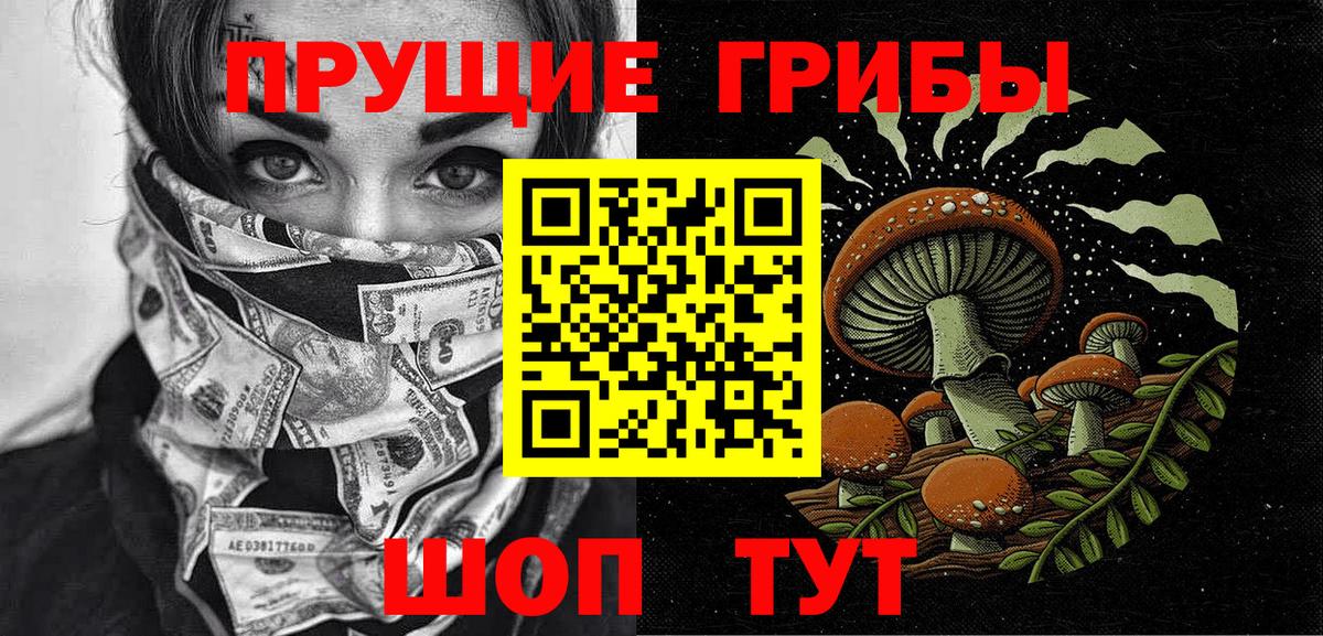 Галлюциногенные грибы Psilocybe  Галлюциногенные грибы Psilocybine cubensis  Вход с VPN  Норильск 