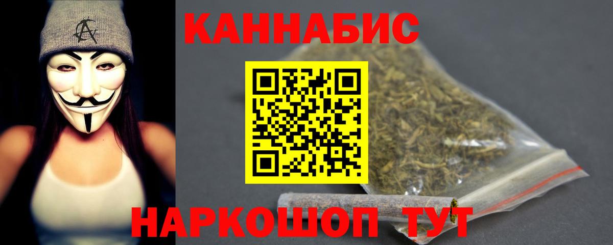 Канабис тримм Норильск